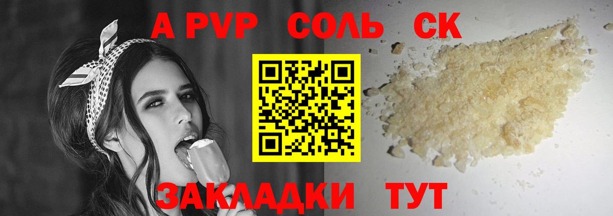 Альфа ПВП крисы CK Грозный