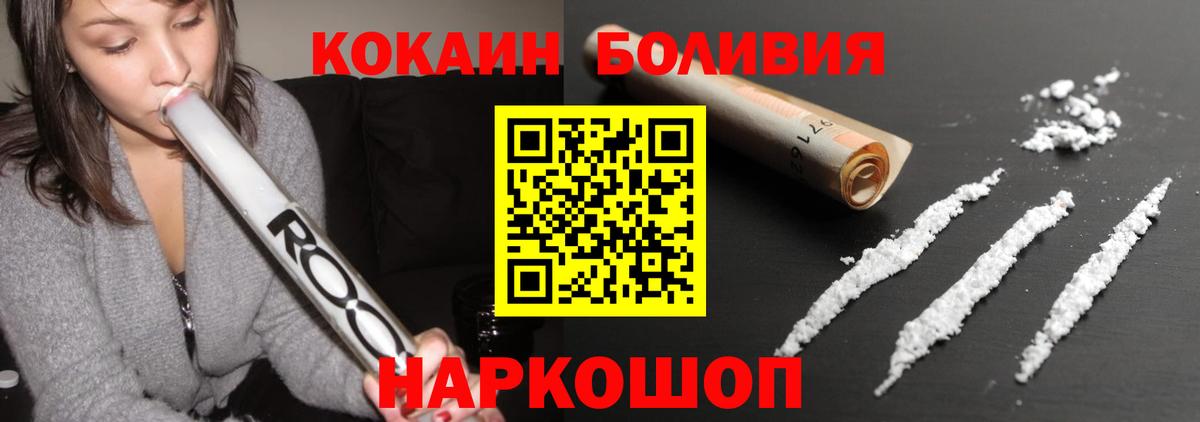 КОКАИН Боливия Грозный