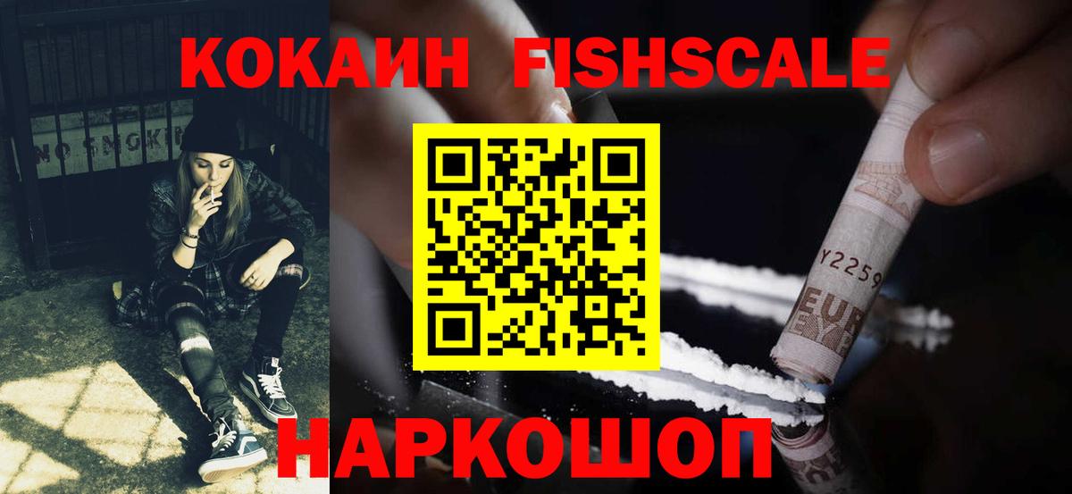 Cocaine VHQ  Кокаин  Cocaine 97%  Грозный  Вход с VPN 