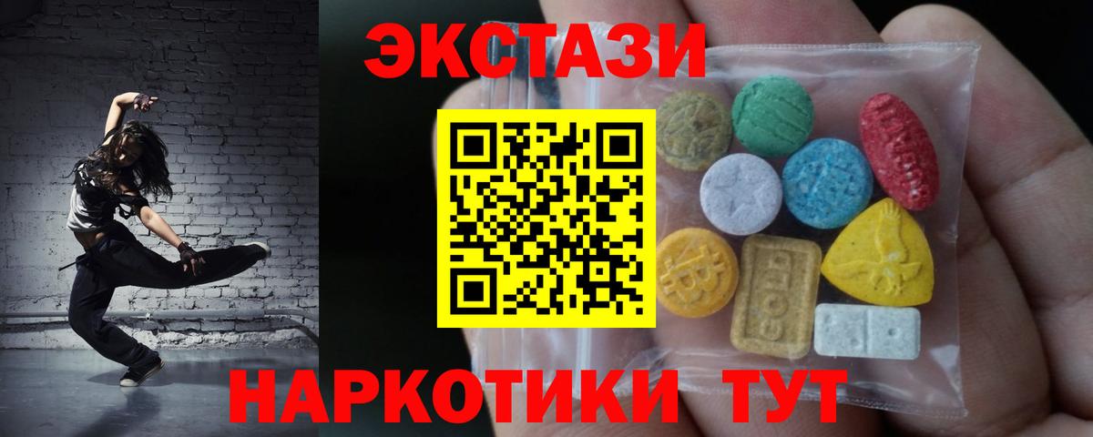 Экстази 300 mg  Вход с VPN  Грозный  МЕГА   Ecstasy бентли 
