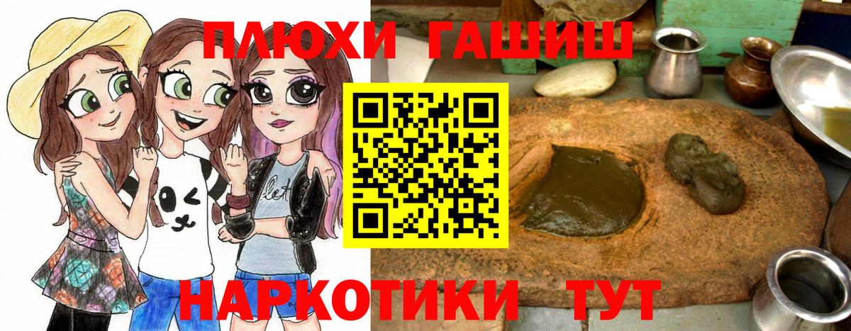 Грозный  ГАШ гарик  Вход с VPN  ГАШИШ  ГАШ hashish 