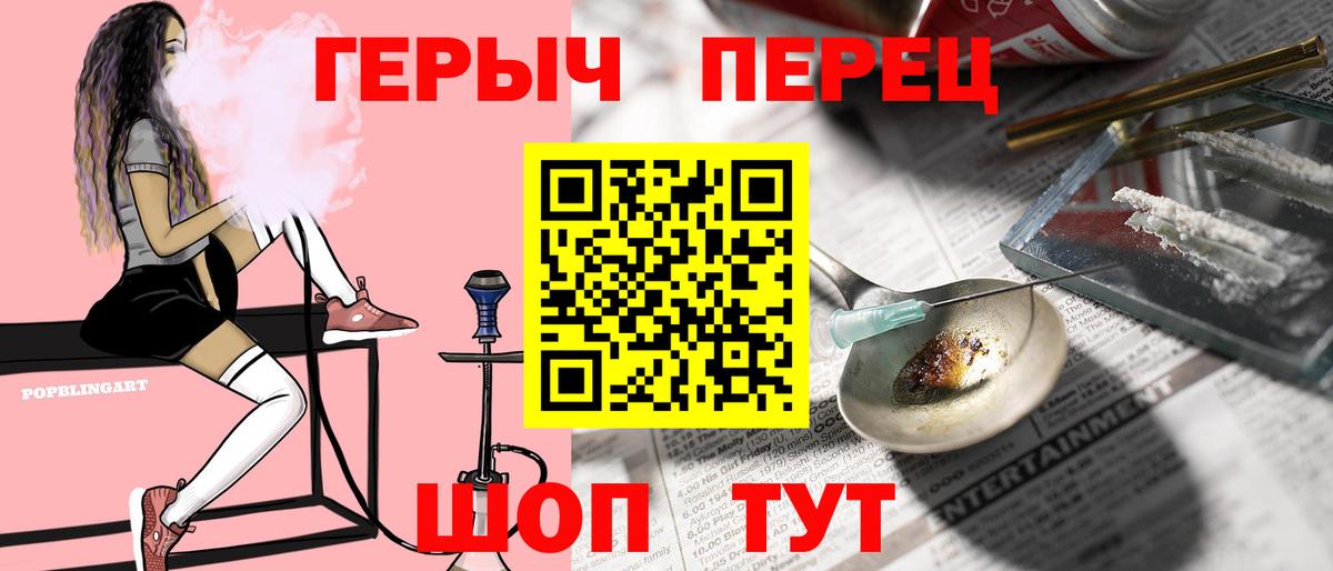 ГЕРОИН герыч  Вход с VPN  Грозный 