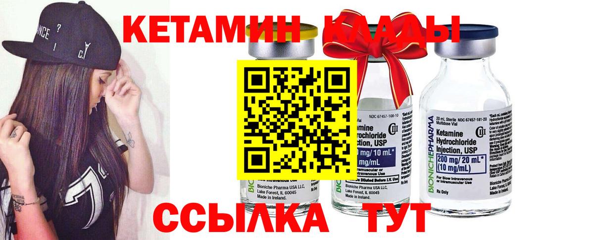 КЕТАМИН ketamine  Вход с VPN  Грозный  Кетамин VHQ 