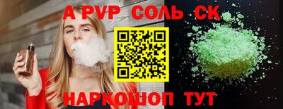 a pvp Ливны