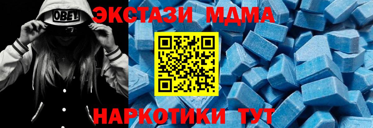 Грозный  MDMA кристаллы  Вход с VPN  MDMA VHQ 