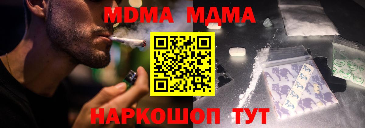 МДМА кристаллы Грозный