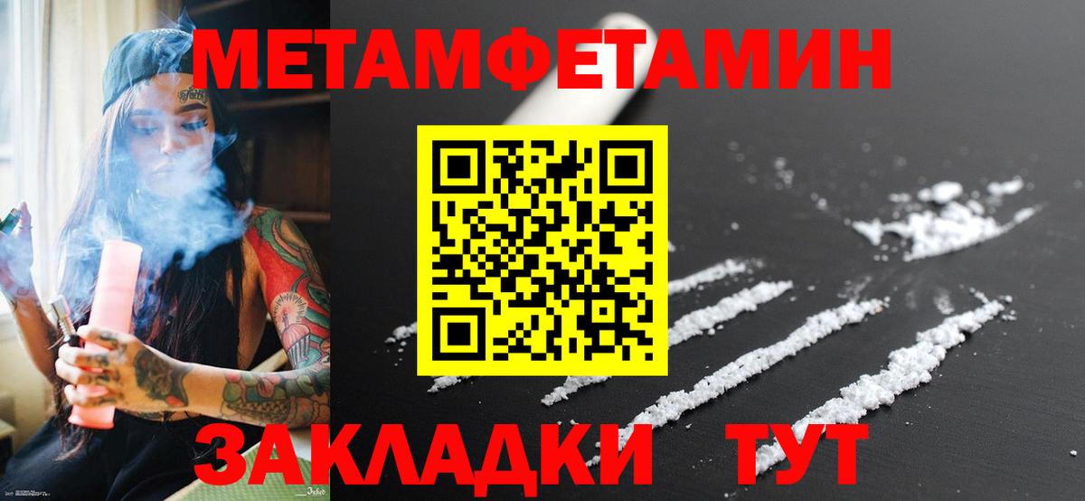 Первитин пудра  Вход с VPN  Первитин пудра  Грозный 