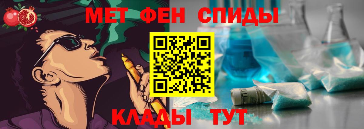 Метамфетамин кристалл Грозный