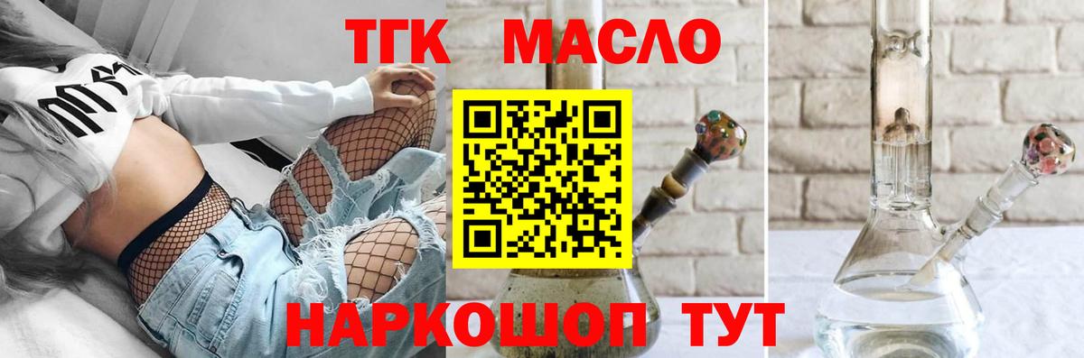 Дистиллят ТГК Wax  Вход с VPN  Грозный 
